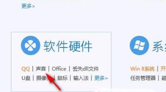 电脑插上耳机没声音怎么办
