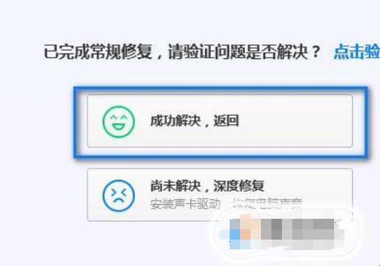 电脑插上耳机没声音怎么办