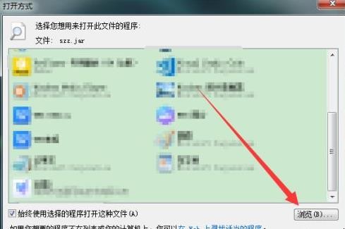 jar文件怎么打开