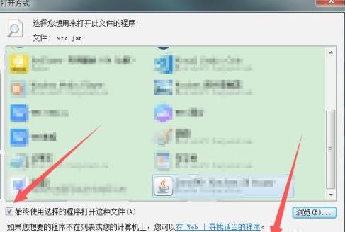 jar文件怎么打开
