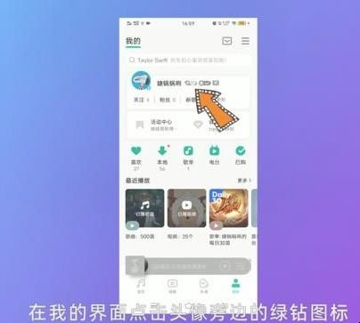 绿钻怎么关闭自动续费