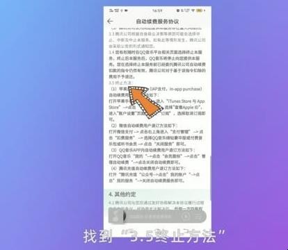 绿钻怎么关闭自动续费