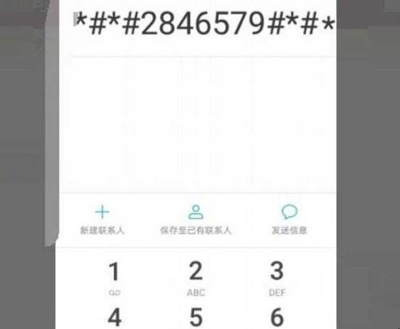 华为手机怎么看激活时间