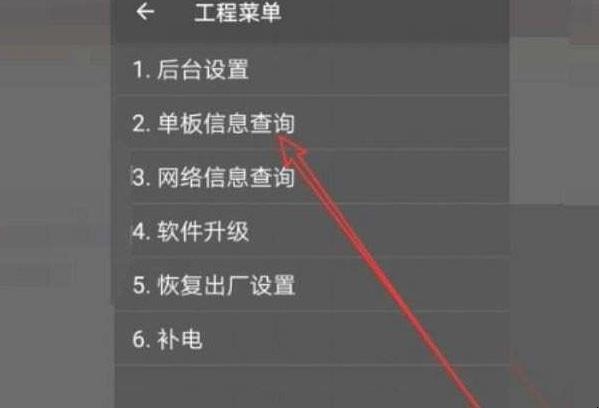 华为手机怎么看激活时间