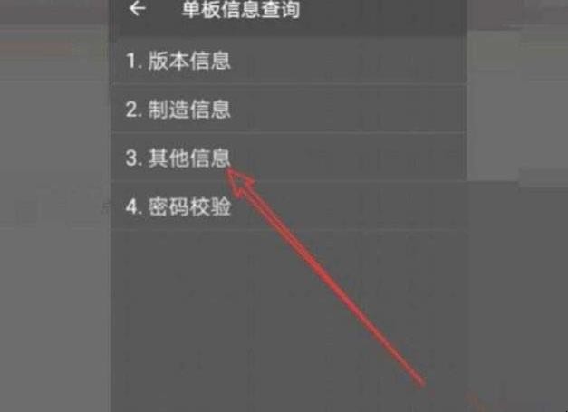 华为手机怎么看激活时间