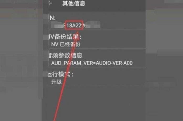 华为手机怎么看激活时间