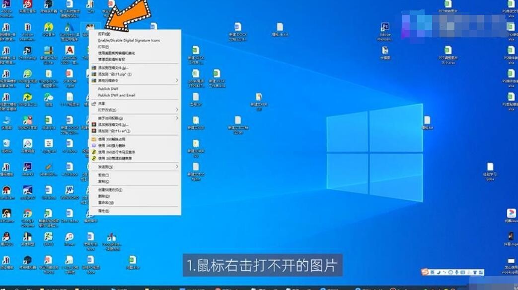 电脑图片打不开的原因是什么