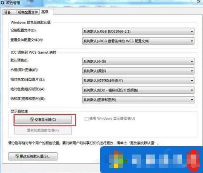 显示器颜色不正常如何调