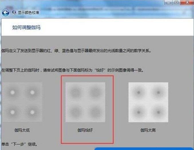 显示器颜色不正常如何调