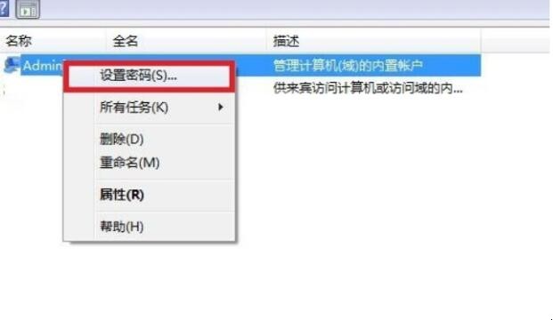 电脑屏幕密码怎么设置