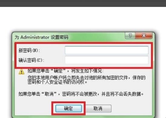 电脑屏幕密码怎么设置