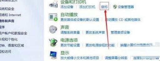 电脑鼠标怎么设置