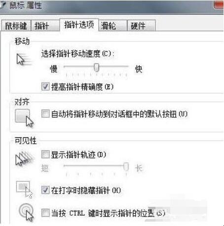 电脑鼠标怎么设置