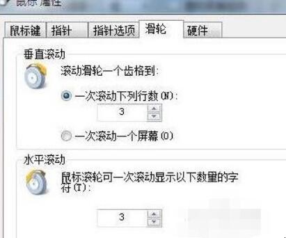 电脑鼠标怎么设置