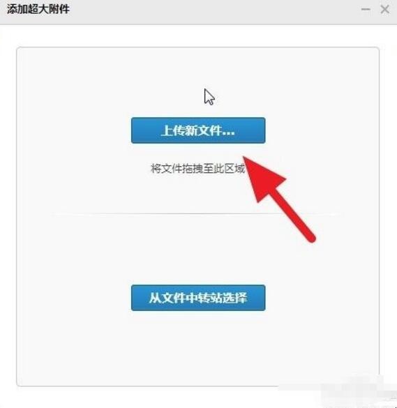 qq邮箱怎么发送文件夹