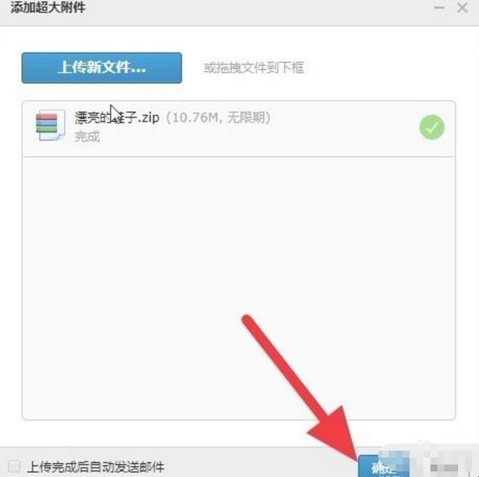 qq邮箱怎么发送文件夹