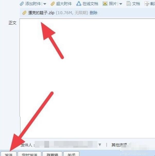 qq邮箱怎么发送文件夹