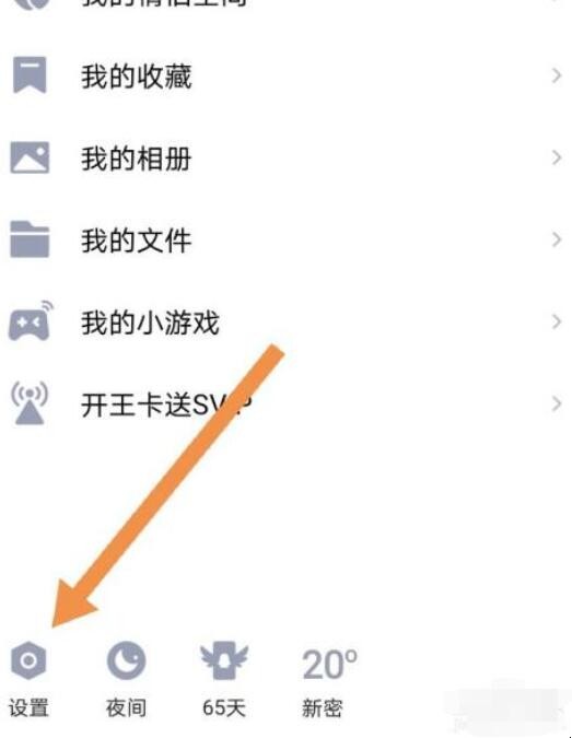 qq照片回收站在哪