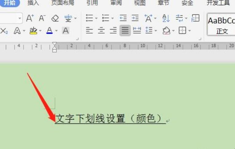 电脑下划线如何打出来