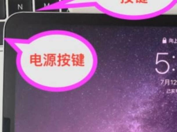 平板怎么关机