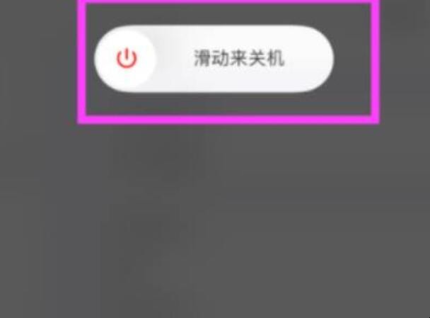 平板怎么关机