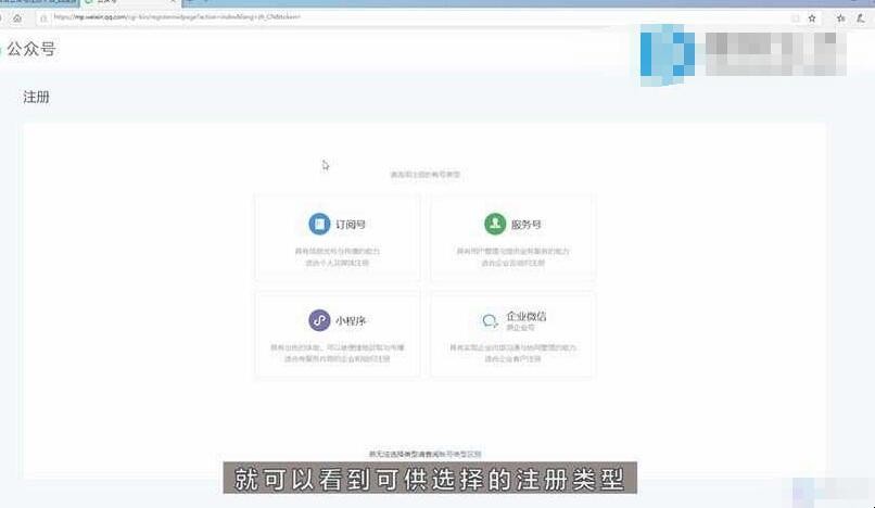 如何申请微信公众账号