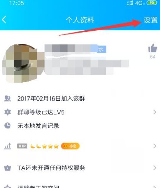 qq群怎么禁言