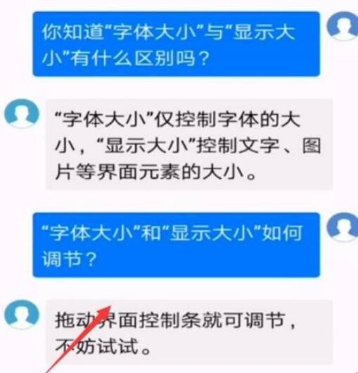 手机短信字体大小怎么调