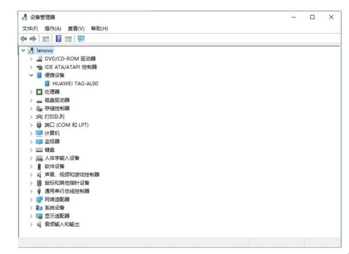 华为手机怎么连接电脑