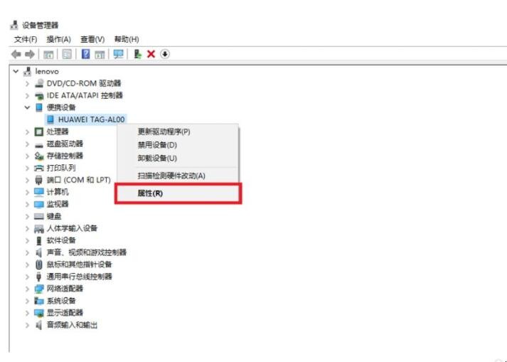 华为手机怎么连接电脑
