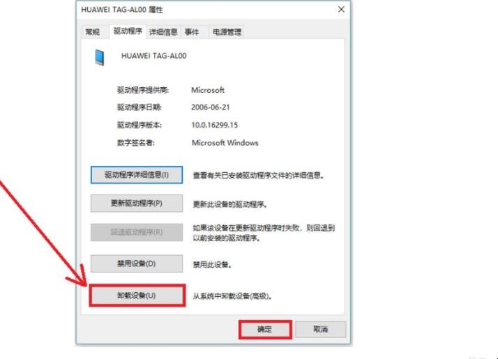 华为手机怎么连接电脑