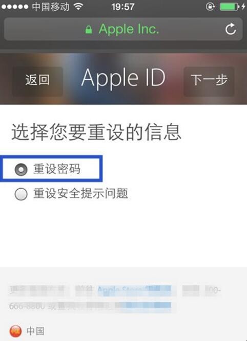 苹果id密码忘了怎么办