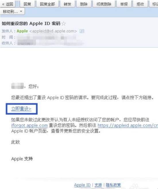 苹果id密码忘了怎么办