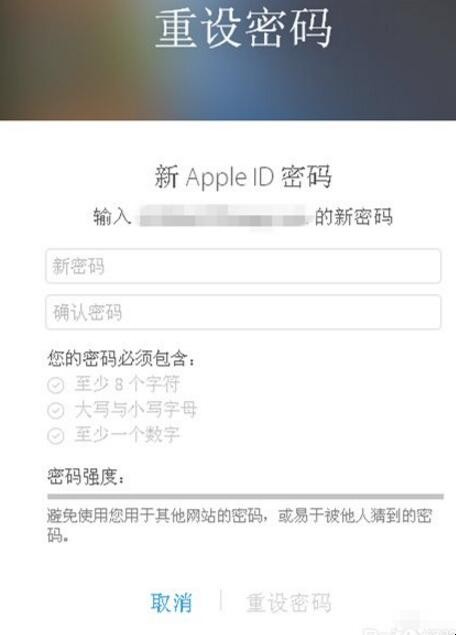 苹果id密码忘了怎么办