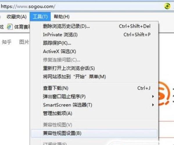 ie兼容模式怎么设置