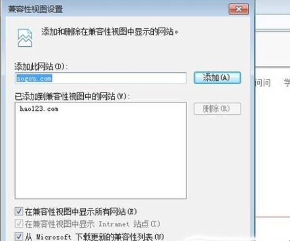 ie兼容模式怎么设置