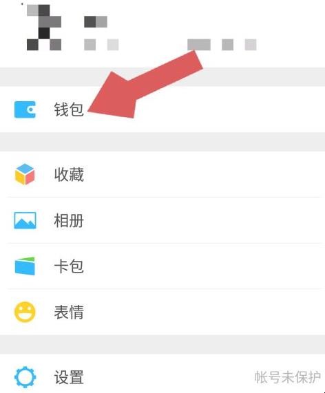 微信收款码在哪找