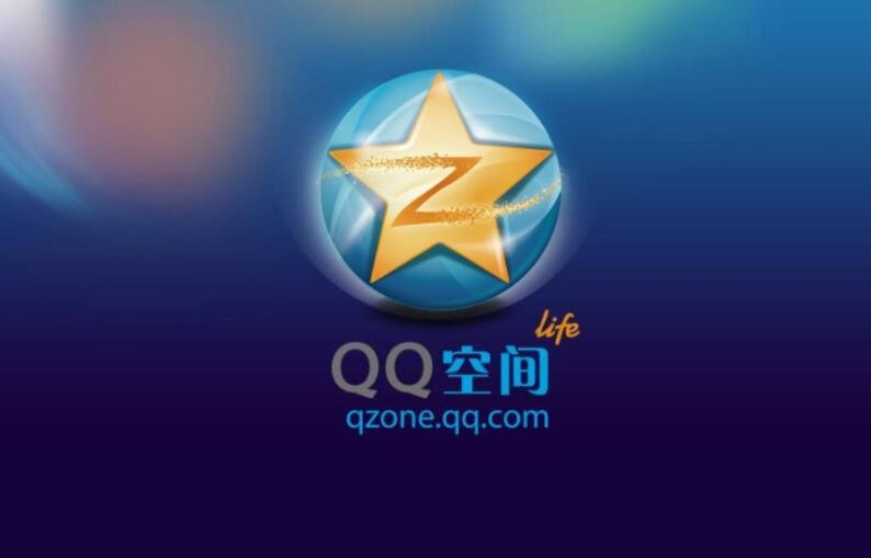 如何破解qq空间访问权限