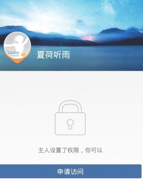 怎么破解qq空间访问权限