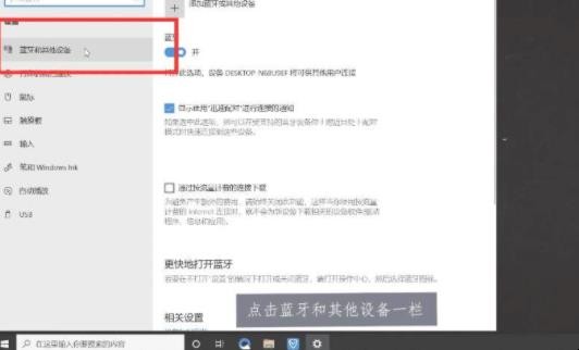 电脑怎么连接蓝牙耳机