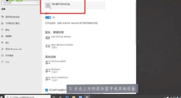 电脑怎么连接蓝牙耳机