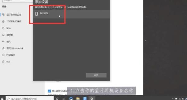 电脑怎么连接蓝牙耳机