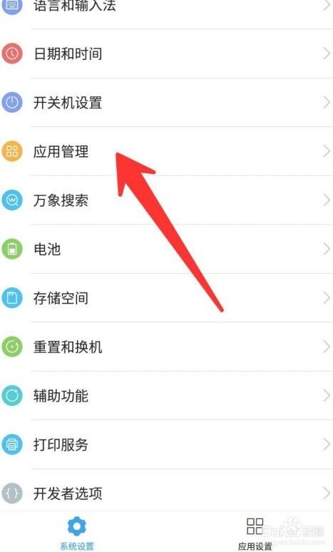如何清理手机垃圾