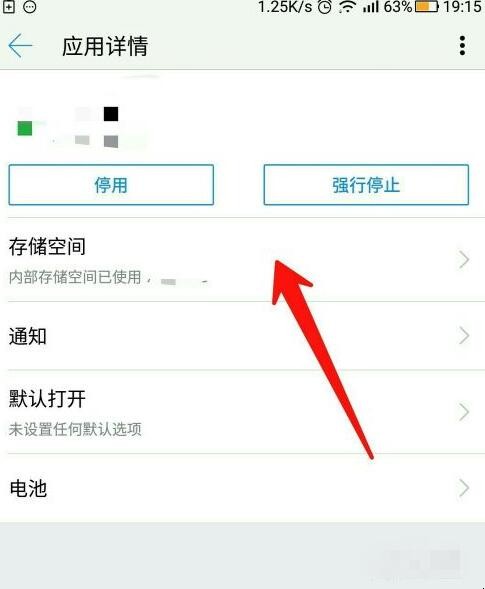 如何清理手机垃圾