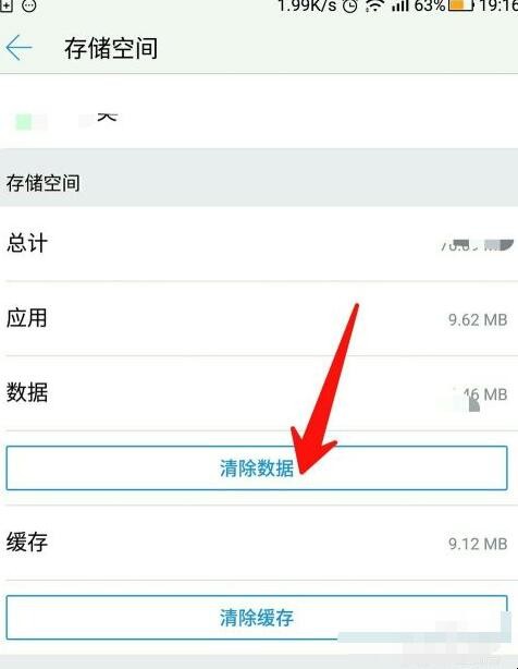 如何清理手机垃圾