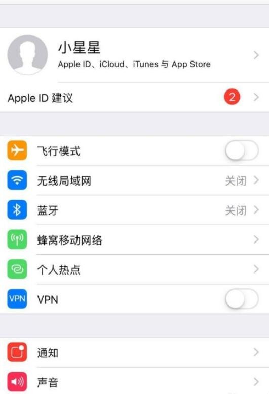 苹果通讯录黑名单在哪里