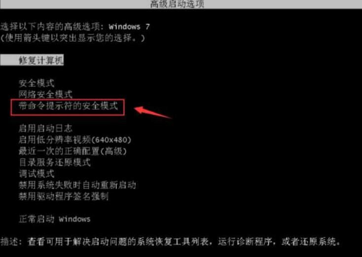 win7密码忘了如何办