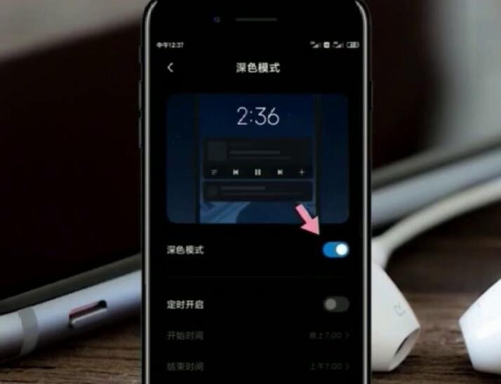 安卓手机背景黑色怎么变白