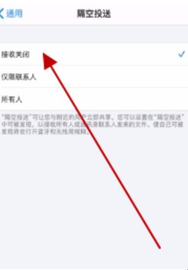 苹果隔空投送怎么打开