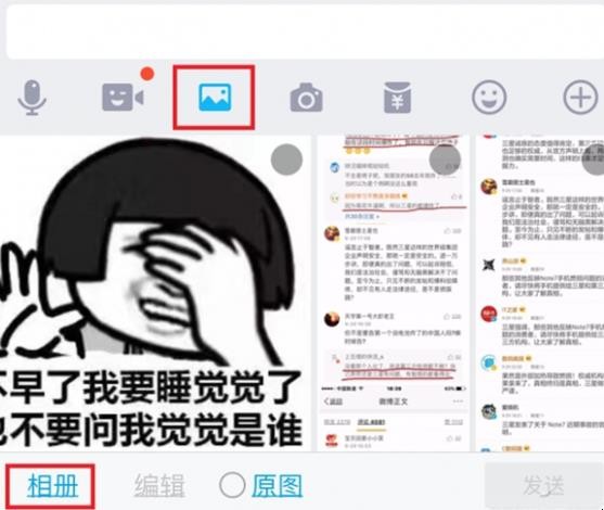 qq如何发闪图